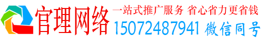 壶关官理信息流运营